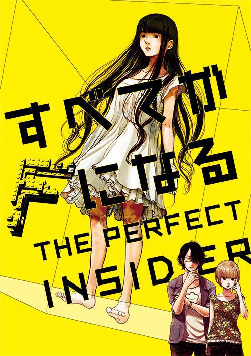 Subete ga F ni Naru The Perfect Insider anime info