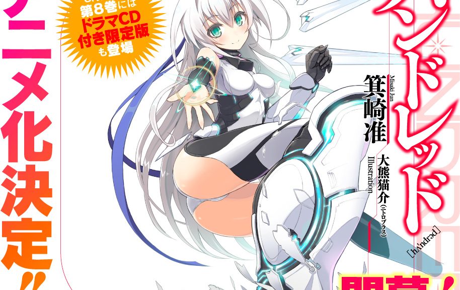 Hundred light novel laves til anime