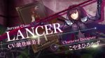 Fate/Grand Order spil Lancer klasse