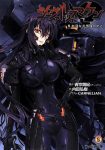 Schwarzesmarken – Muv-Luv Alternative spin-off light novel forsider