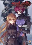 Schwarzesmarken – Muv-Luv Alternative spin-off light novel forsider