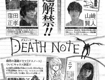 Death Note live action TV drama roller