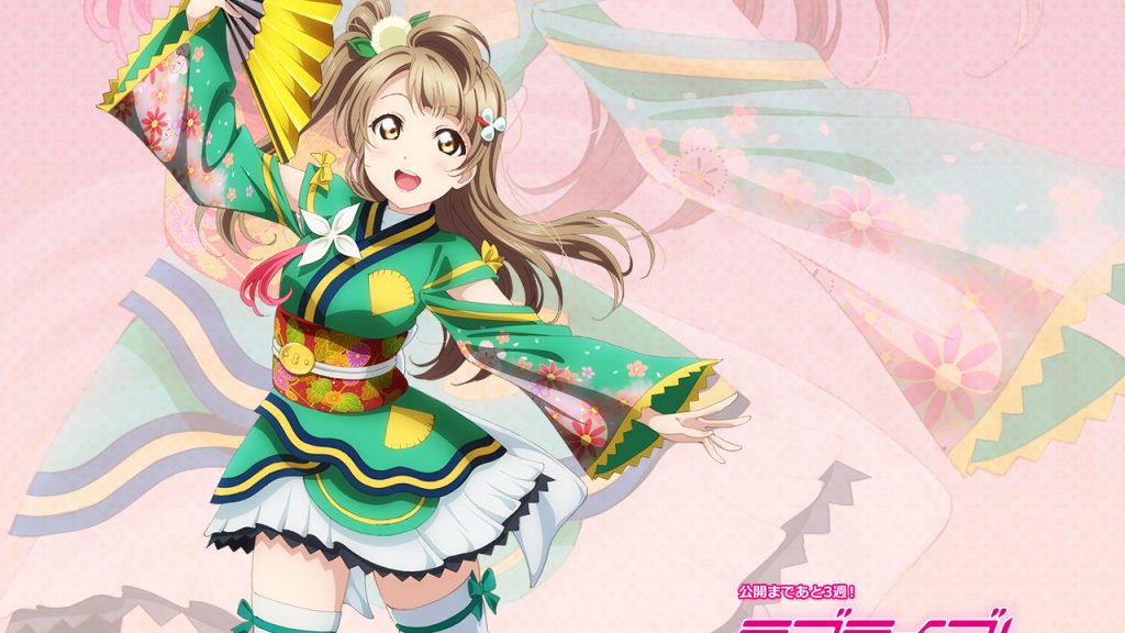 Love Live! The School Idol Movie anime film video besked fra Ucchi