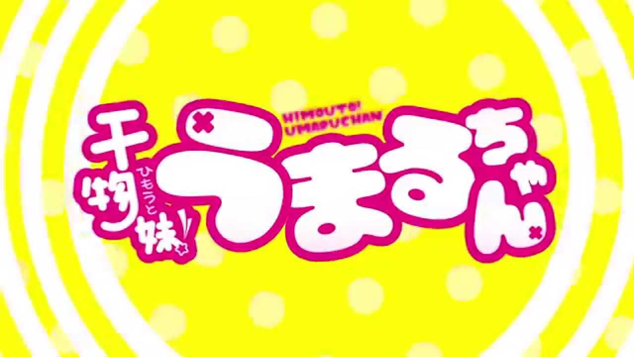Himouto! Umaru-chan anime trailer