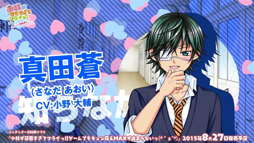 Kobayashi ga Kawaisugite Tsurai 3DS spil åbnings video