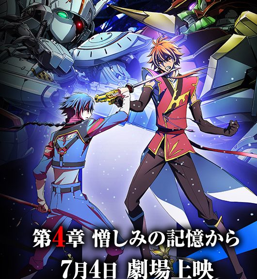 Code Geass: Boukoku no Akito anime afsnit 4 trailer