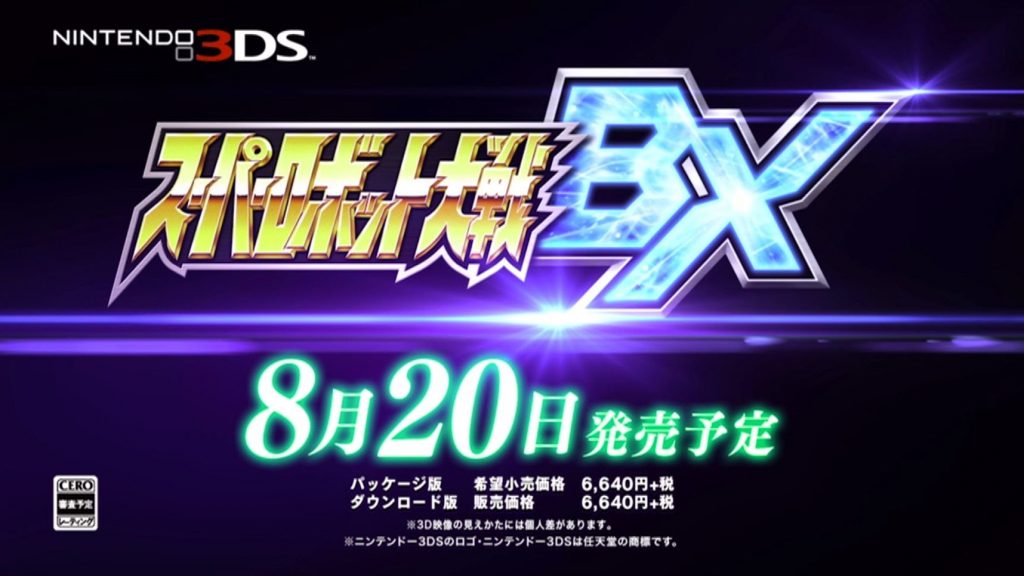 Super Robot Wars BX til 3DS trailer