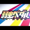 Yowamushi Pedal Re:ROAD og Yowamushi Pedal the Movie trailere