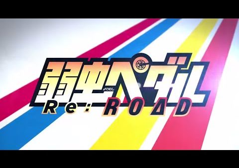 Yowamushi Pedal Re:ROAD og Yowamushi Pedal the Movie trailere