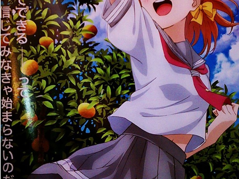 Love Live Sunshine!! gruppe navne kandidater