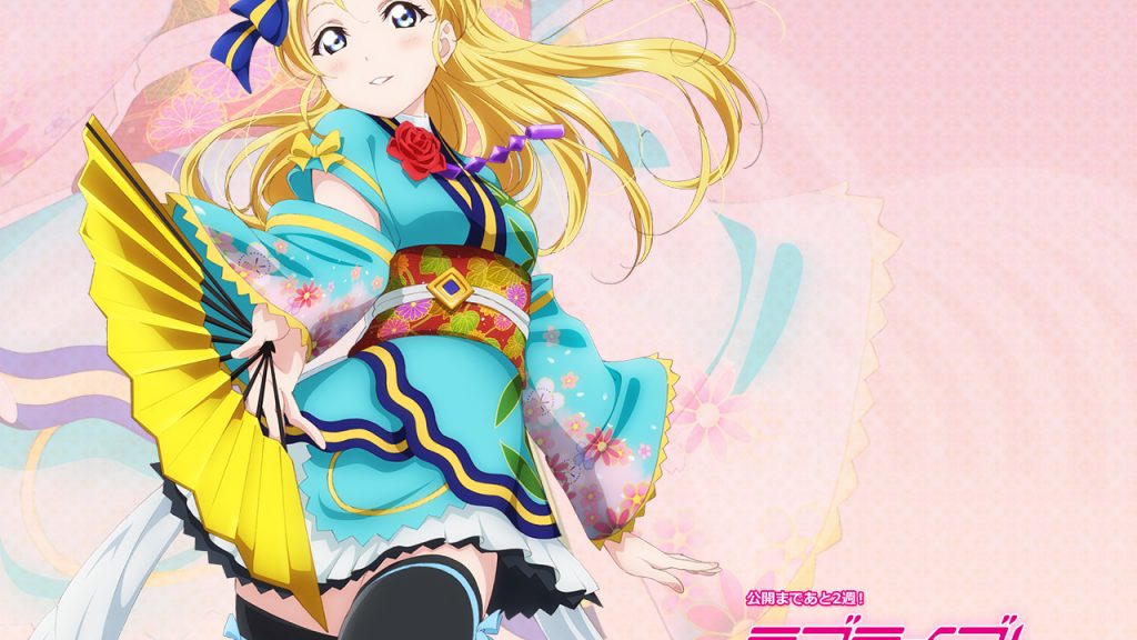 Love Live! The School Idol Movie anime film video besked fra Nanjolno