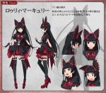 Rory Mercury – stemme af Risa Taneda