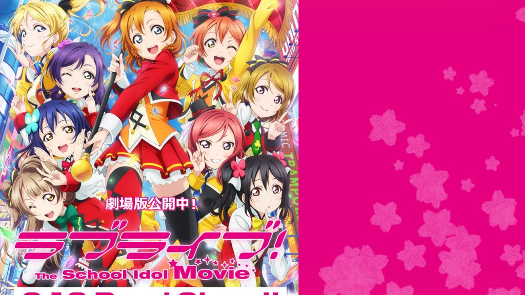 Love Live! The School Idol Movie anime film video besked fra μ’s