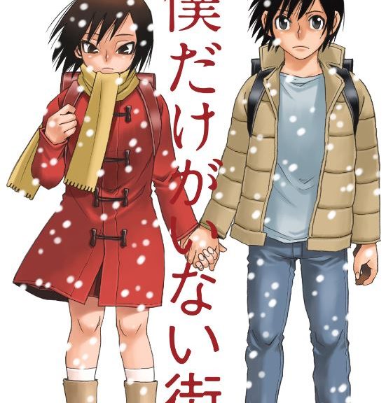 Boku dake ga Inai Machi TV anime til januar 2016