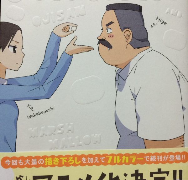 Ojisan and Marshmallow anime på vej