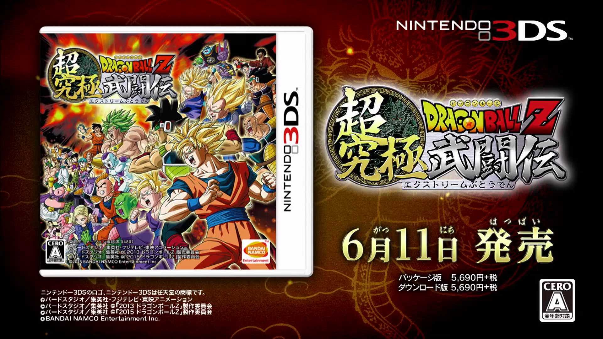 Dragon Ball Z: Super Extreme Butouden 3DS trailer