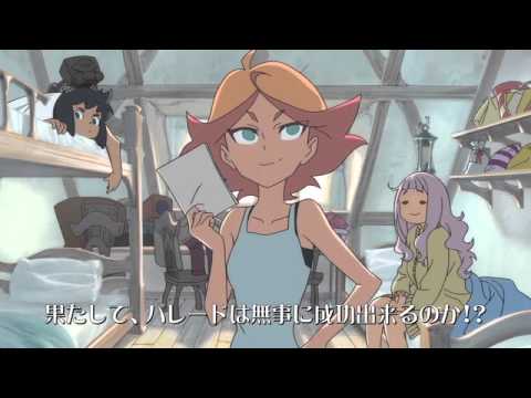 Little Witch Academia 2 trailer