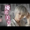 Live action Death Note drama trailere