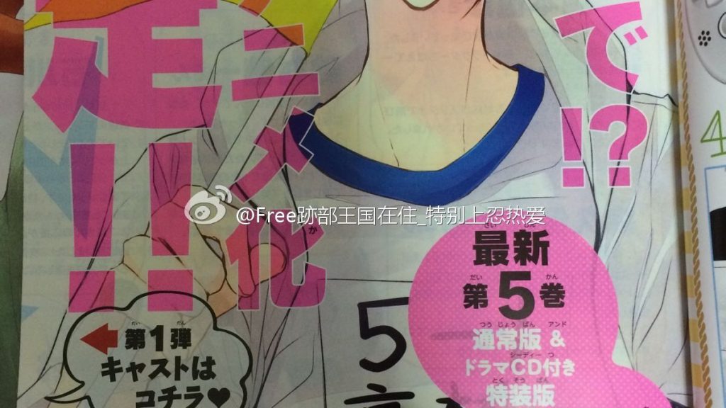 Hatsukoi Monster TV anime på vej