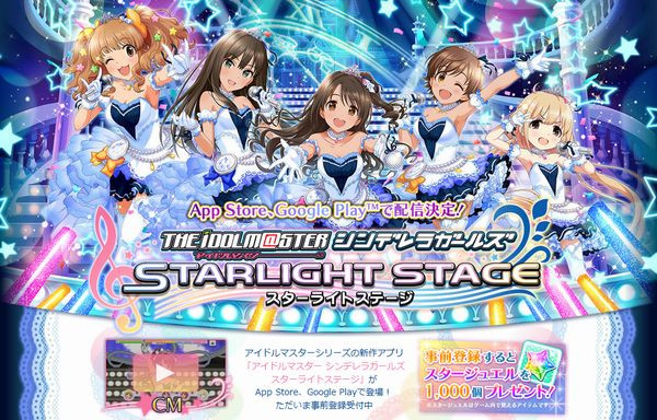 IdolMaster Cinderella Girls: Starlight Stage spil på vej