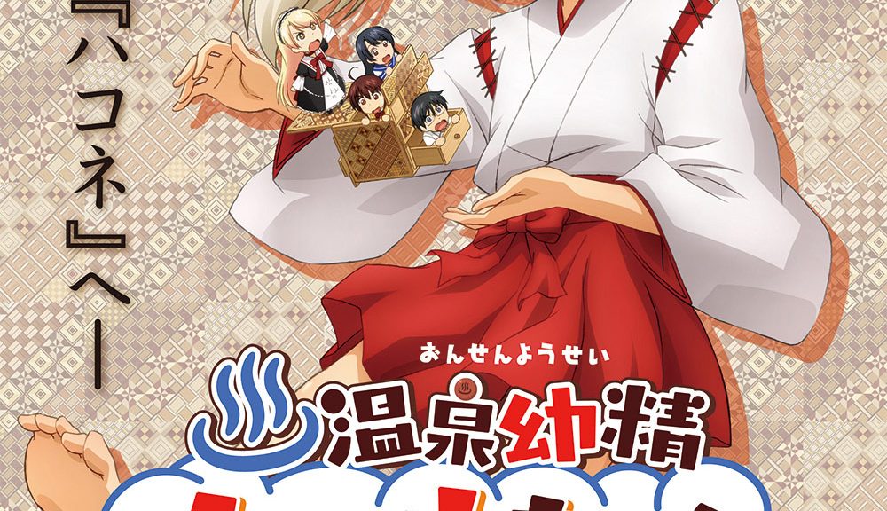 Onsen Yousei Hakone-chan TV anime til efteråret