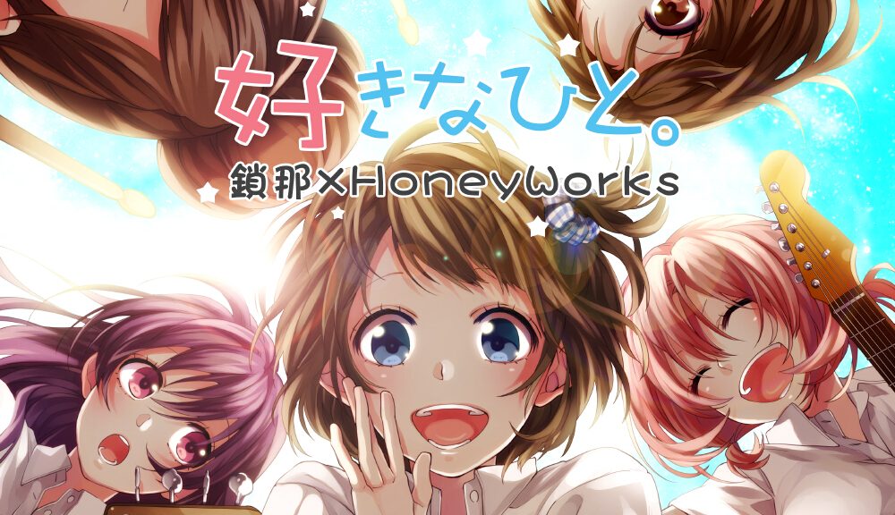 Kokuhaku Jikkou Iinkai Ren’ai Vocaloid sang serien laves til anime film