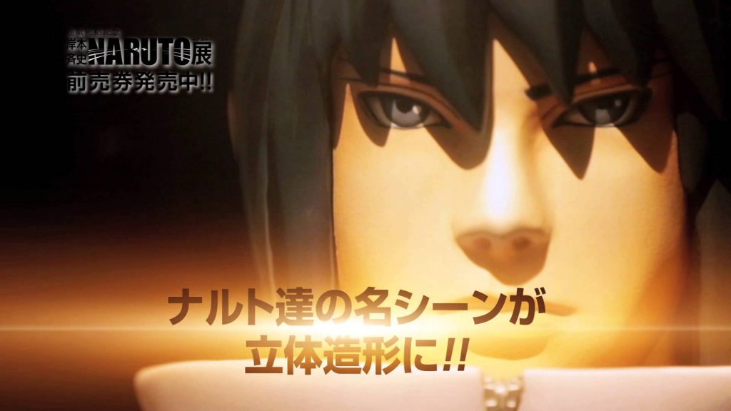 Naruto udstilling reklame film