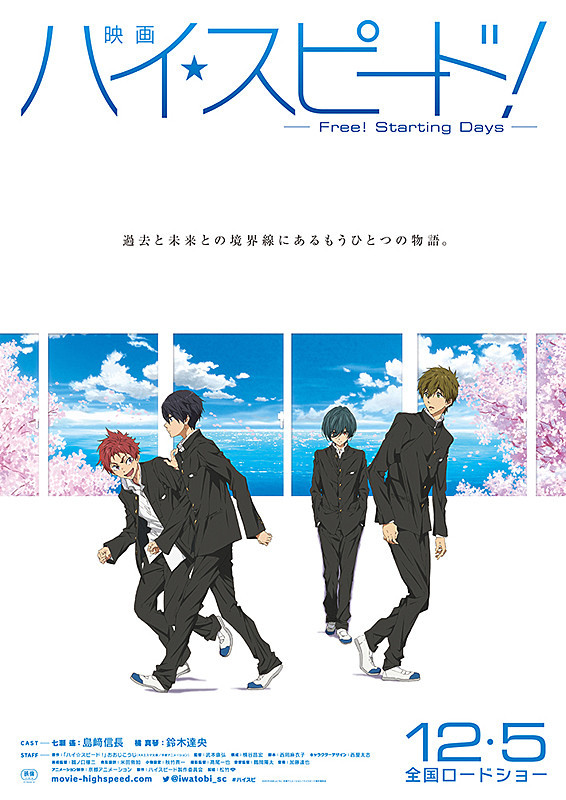 High Speed! Free! Starting Days anime film teaser og plakat