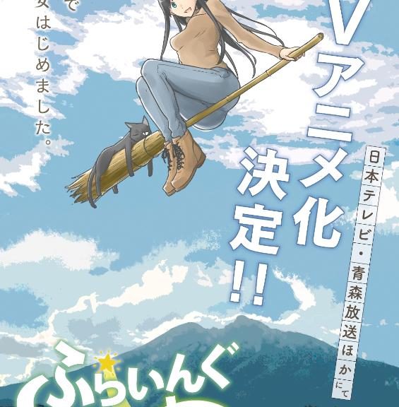 Flying Witch TV anime på vej