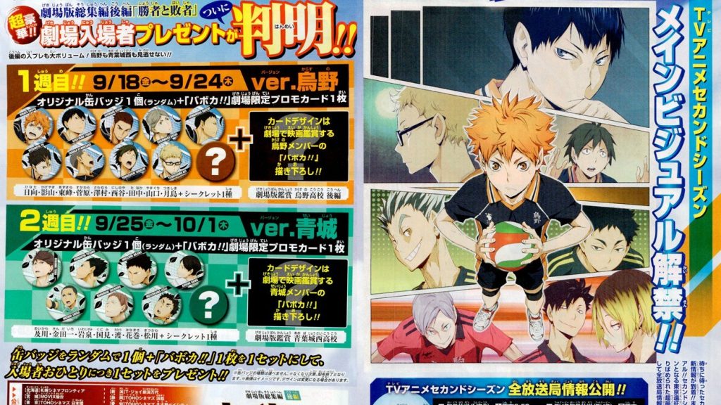 Haikyuu!! 2nd Season TV anime billede