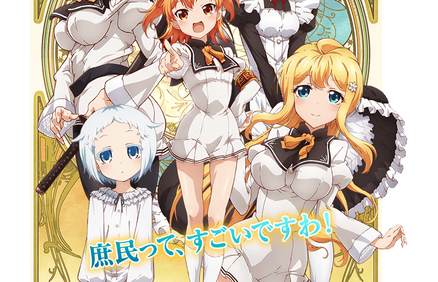 Syomin Sample TV anime anden trailer