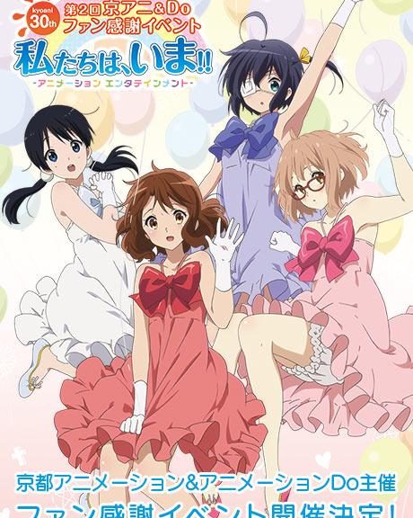 KyoAni & DO Fan Days 2015 reklame video