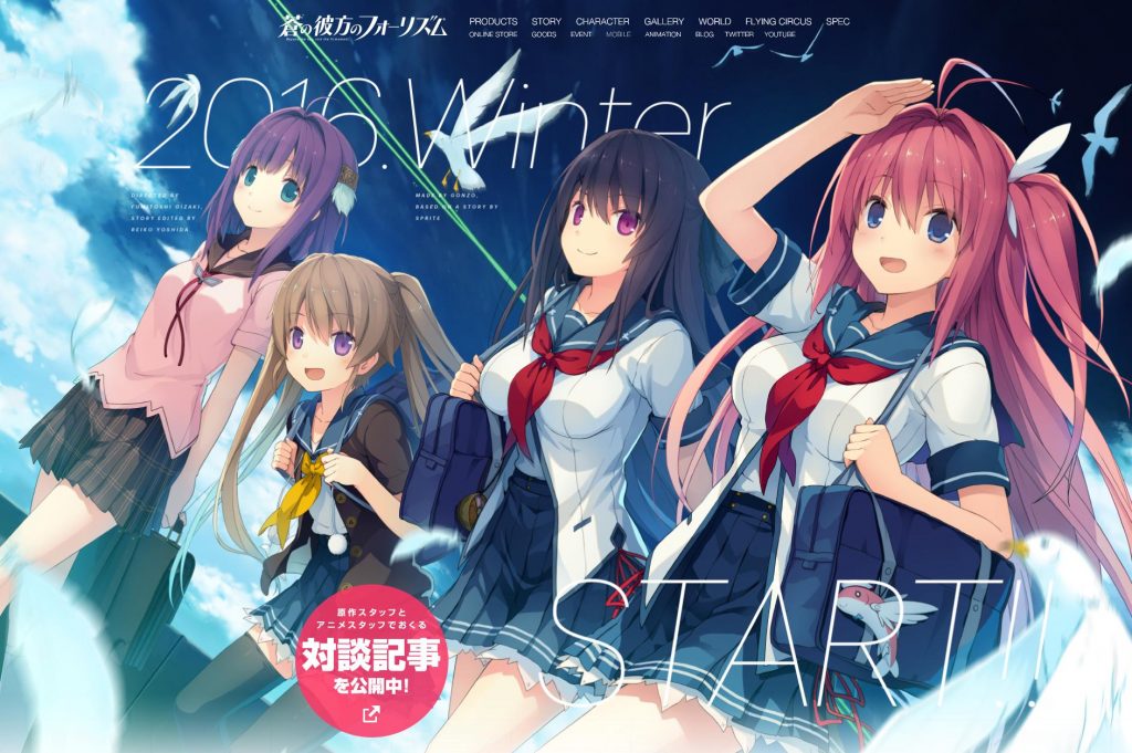 Ao no Kanata no Four Rhythm TV anime info