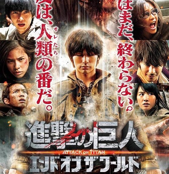 Shingeki no Kyojin End of the World film trailere