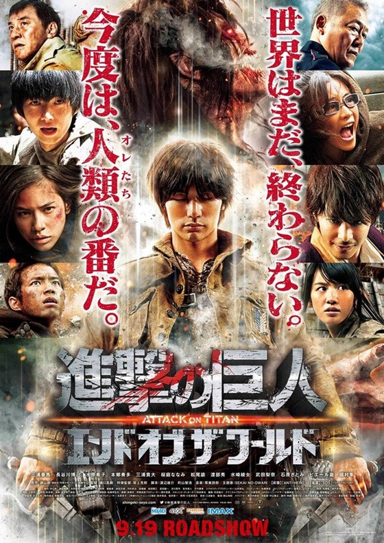 Shingeki no Kyojin End of the World film trailere