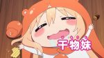 Himouto! Umaru-chan