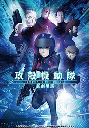 Ghost in the Shell (2015) (film BD/DVD)