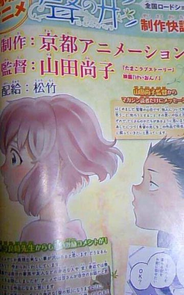 Koe no Katachi laves til anime af Kyoto Animation