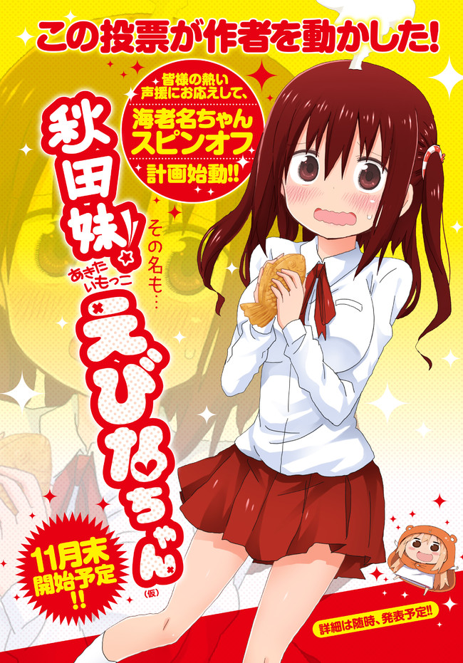 Himouto! Umaru-chan får ny spinoff manga om Ebina