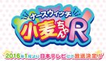 Nurse Witch Komugi-chan R ny TV anime serie til januar 2016