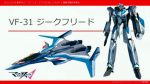 The VF-31 Seigfried, en opdateret udgave af VF-30 Chronos fra Macross 30 spillet