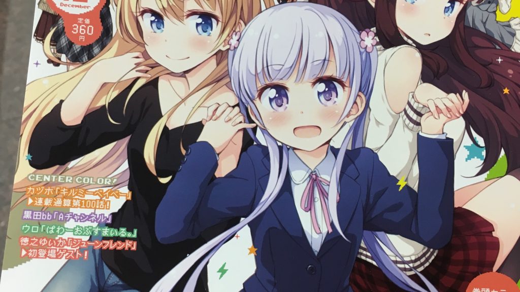 New Game! TV anime serie på vej