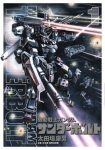 Kidou Senshi Gundam Thunderbolt anime på vej