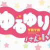 Yuru Yuri 3die sæson trailer med åbnings sang