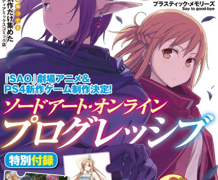 Sword Art Online anime filmen foregår efter Mother’s Rosario