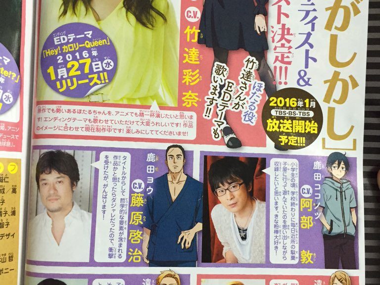 Dagashi Kashi anime roller og kunstnere bag tema sang