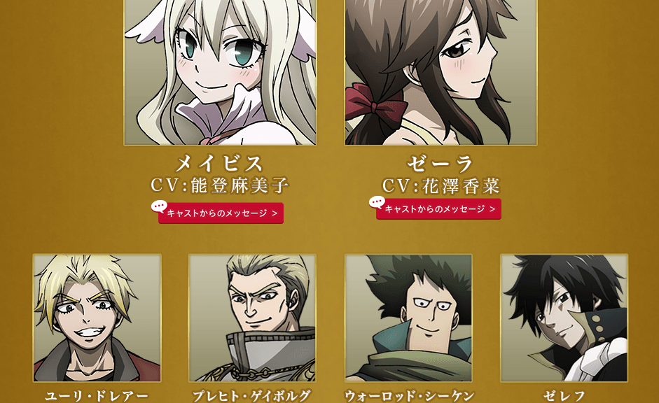 Hanazawa Kana har rollen som Zera i den kommende Fairy Tail Zero TV anime