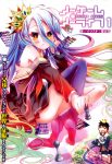 6. No Game No Life