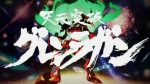 1. Tengan Toppa Gurren Lagann