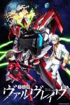 8. Valvrave the Liberator